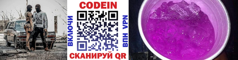 Кодеиновый сироп Lean Purple Drank  Купить закладки  Верхоянск 