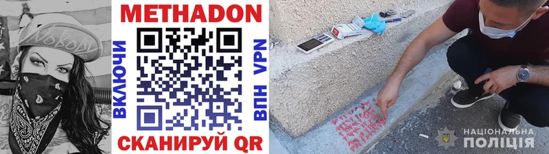 Купить  Верхоянск  МЕТАДОН methadone 